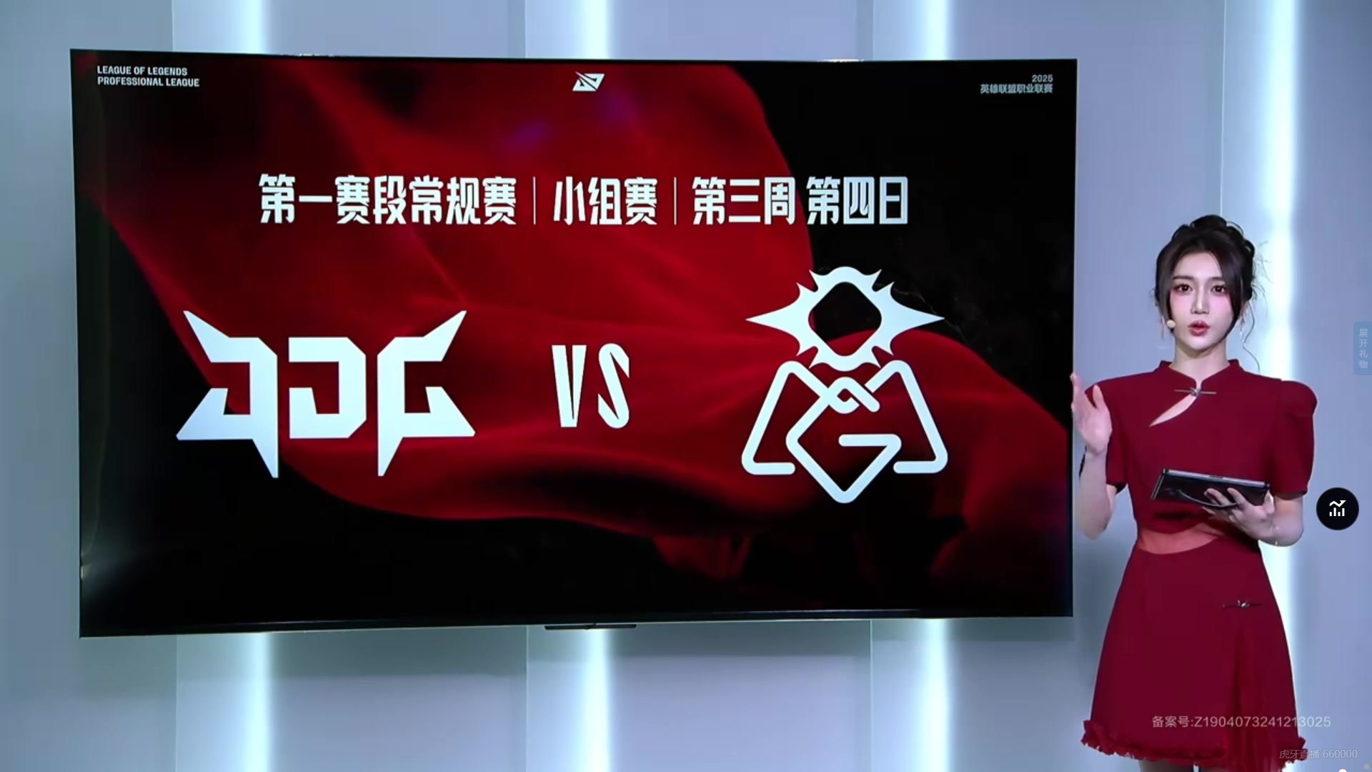 png电子这妆容都能驾驭！今日互动主持小悠珊珊甜美红装 “老艺术家”的底子还是硬啊