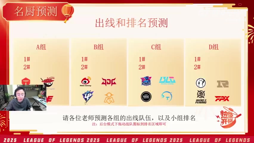 png电子平台IG对阵RNG！姿态：IG不赢真解散了！水晶哥：必须要赢！