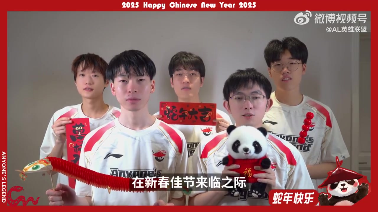 png电子官网AL发布全队新年祝福视频：除夕迎新，金蛇添福！