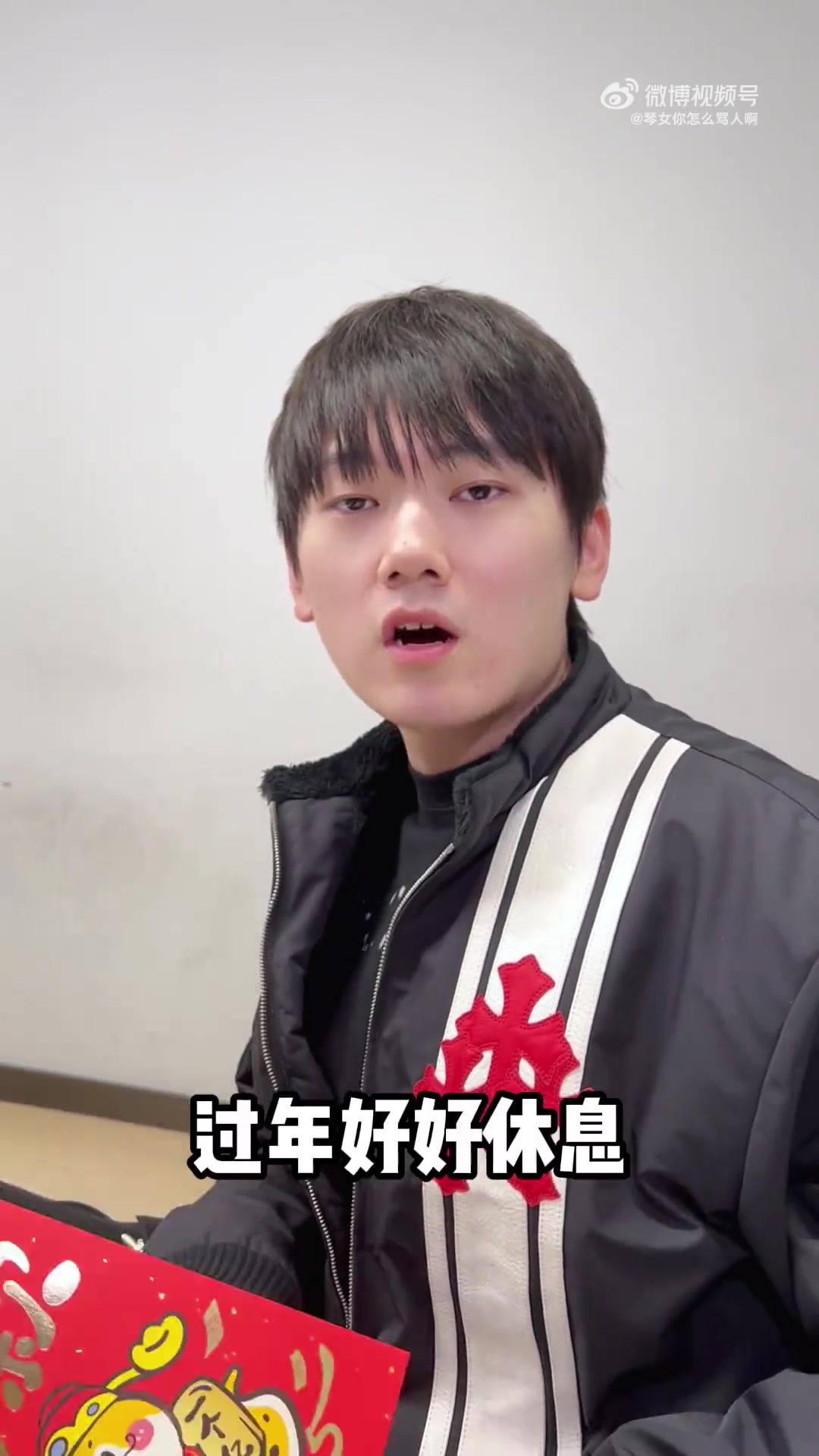 png电子网站JackeyLove新春祝福：哥们辛苦一年了，过年好好休息，玩得开心