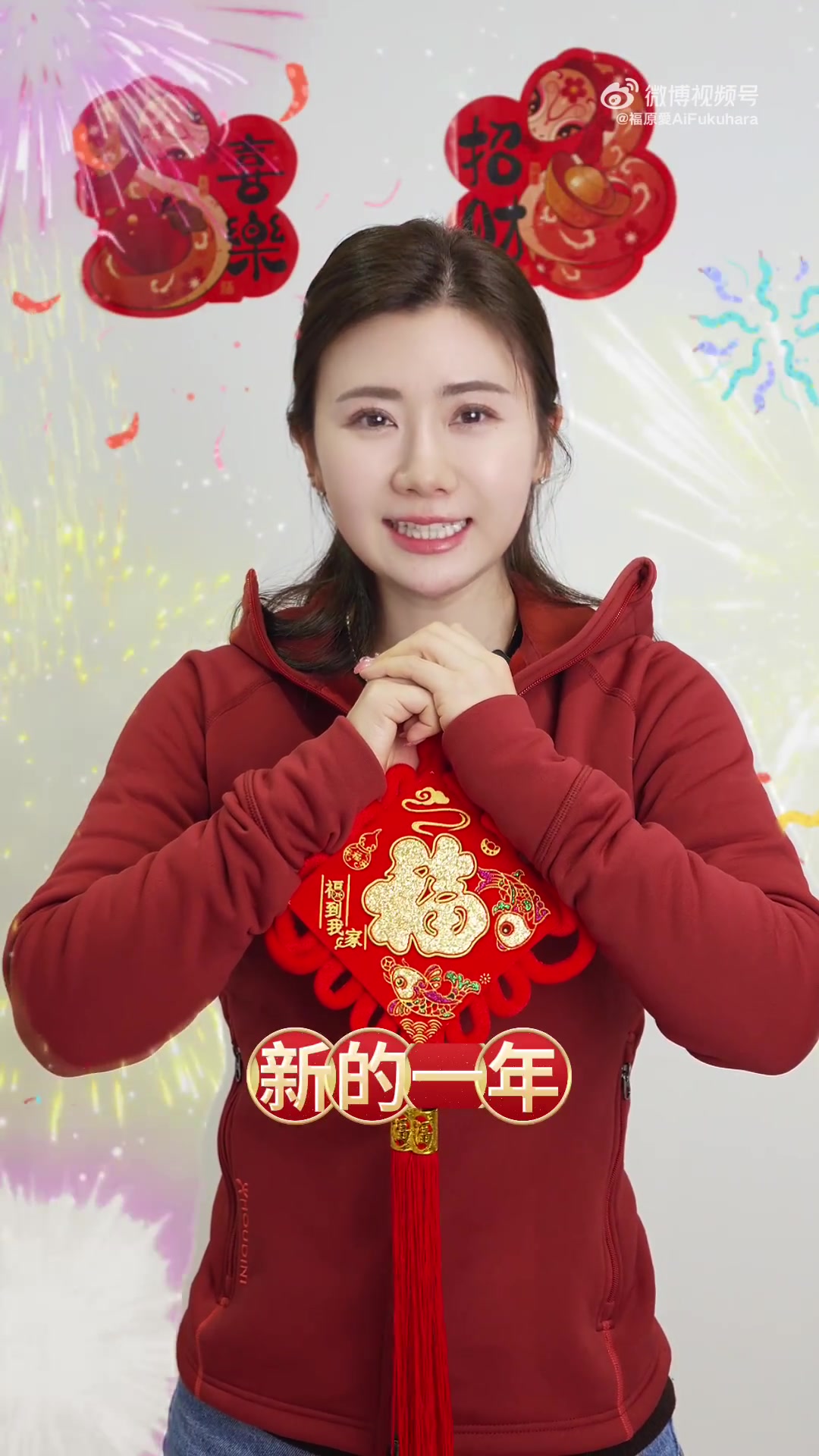 png电子网站福原爱拜年：祝大家好运连连财源广，大展宏图步步升