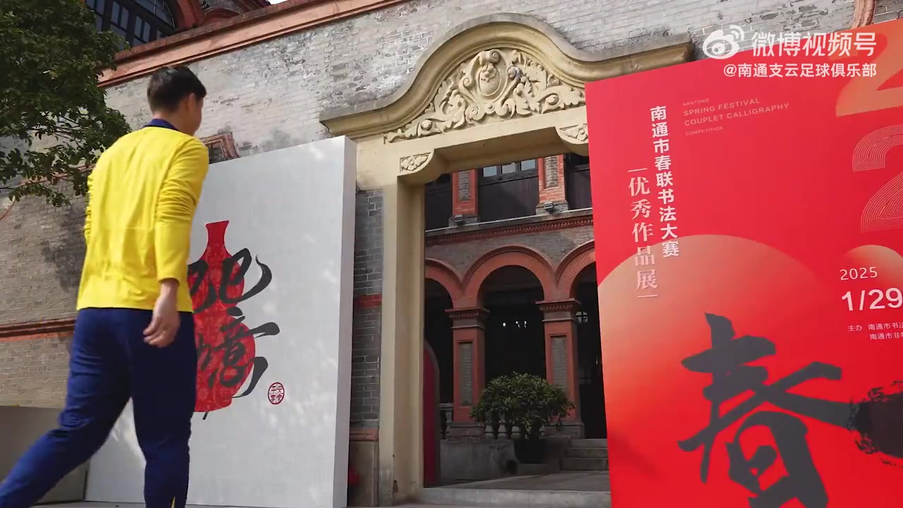 png电子平台球员戴博伟、胡鸣飞、徐辉正式加盟南通支云足球俱乐部