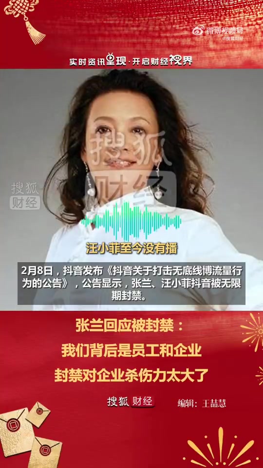 电子png游戏仁至义尽❓张兰回应抖音封禁：我们停播了好几天 封禁对我们企业杀伤力巨大