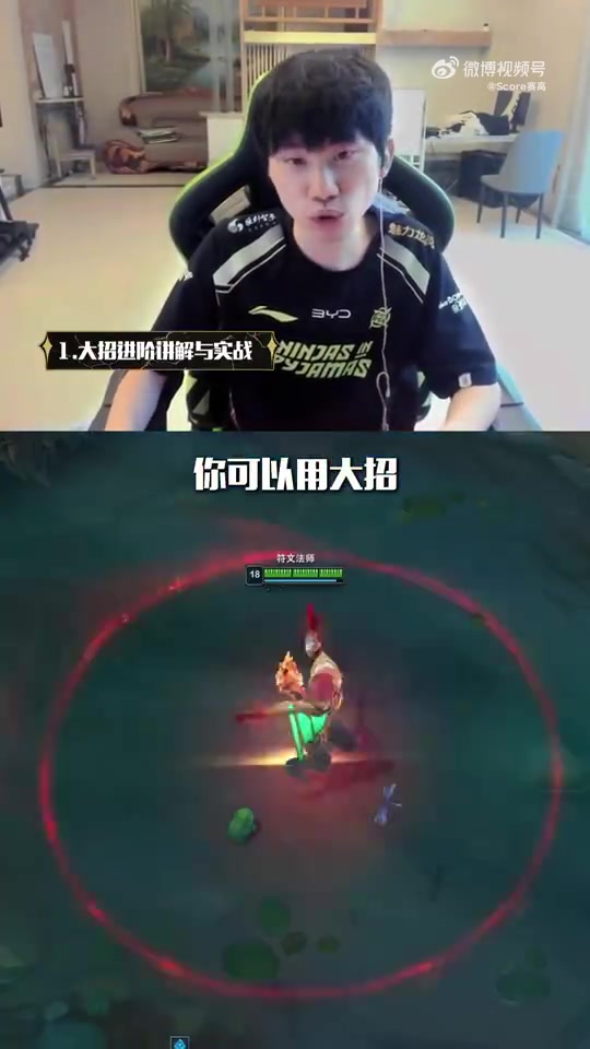 png电子网站LPL职业教学：来和Doinb学习瑞兹技能的进阶连招技巧！