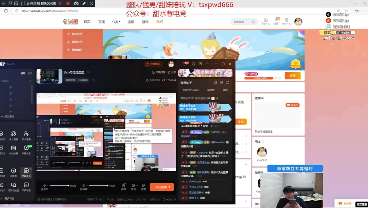 png电子imp澄清Rookie没删他好友：很对不起他！把Uzi的好友当我自己的好友了