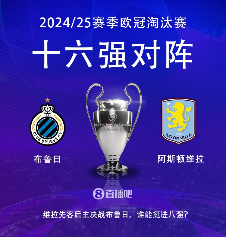 png电子官网救赎之战？本赛季欧冠维拉曾0-1不敌布鲁日，明斯出现超低级失误