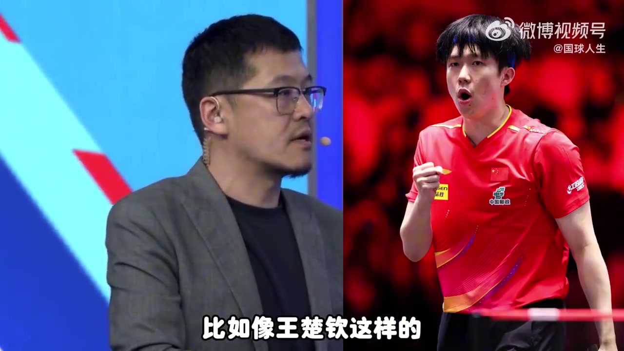 png电子网站【投票】杨毅点评王楚钦：过去如果三大赛无冠，不可能排世界第一