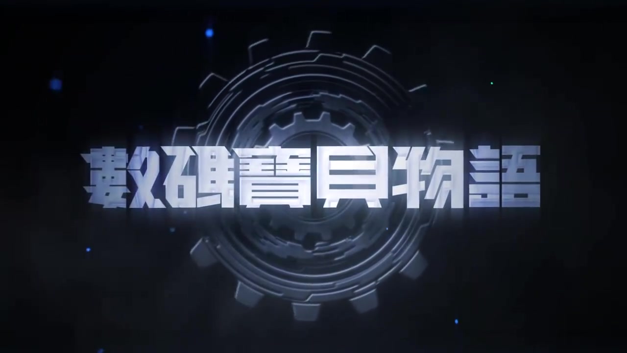 png电子平台《数码宝贝物语 时空异客》特别宣传视频公开 2025年发售