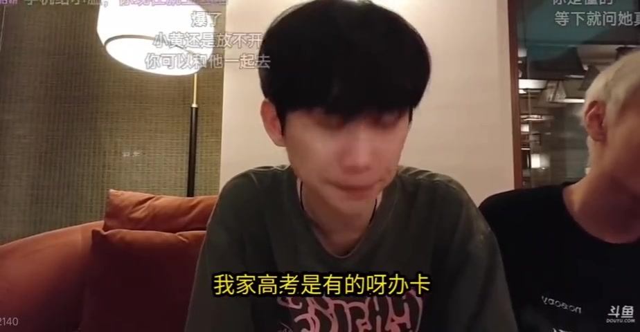 png电子网站Doinb谈高考吐槽韩国学生：姐姐睡3时/天都不知道人怎么活下来的